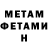 Метадон белоснежный geometry emelian