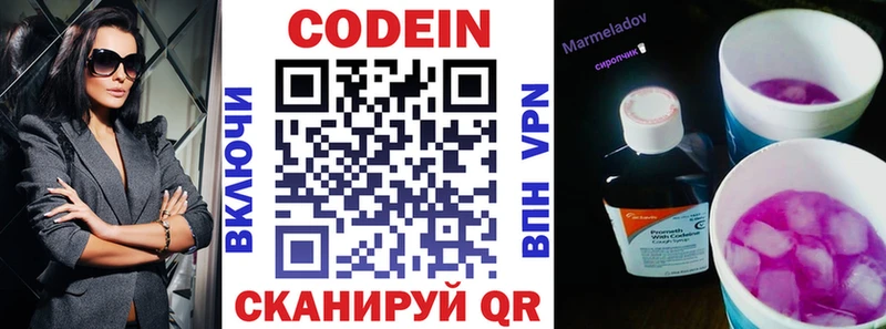 Codein напиток Lean (лин)  купить наркоту  hydra ONION  Белоозёрский 