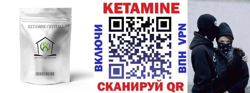 наркота Белоозёрский КЕТАМИН VHQ